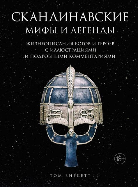 Легенды и мифы, связанные с горой 776 в Чечне