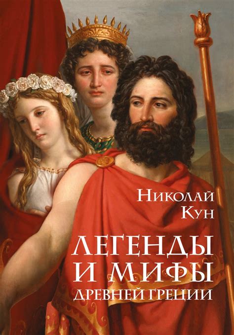 Легенды и мифы: народные предания об усыпальнице известного полководца