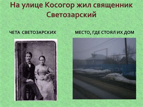 Легенды и предания, связанные с этим местом