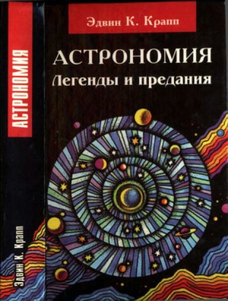 Легенды и предания о таинственном камне в окрестностях Чудского озера