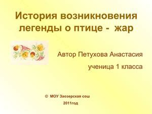 Легенды о месте возникновения волшебного цветения