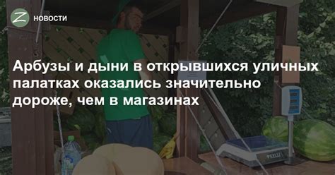 Легкая закуска в мобильных кафе и уличных палатках на Розе Хутор