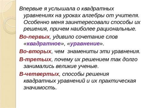 Лексика: различность слов и их значимость в грамматике