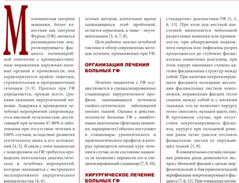 Лечение инфекций, вызванных нежелательными гостями: современные подходы