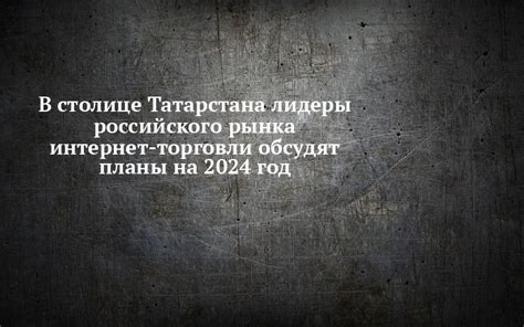 Лидеры экскурсионного бизнеса в столице Татарстана