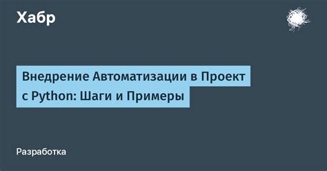 Лидер во время отсутствия: шаги и поиск союзников