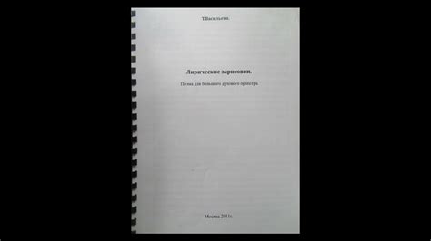 Лирические зарисовки о молодости и её творческих проявлениях