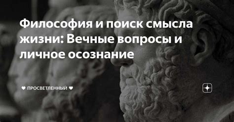 Листая страницы: как словесность помогает в поисках ответов на вопросы сущности бытия