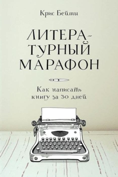 Литературное творчество и мир книг