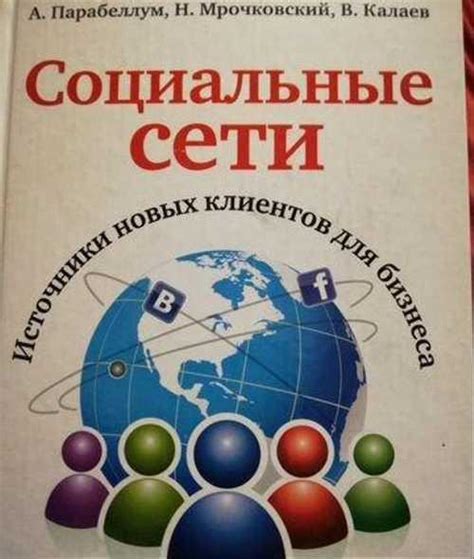 Личные объявления и социальные сети: отличные источники для нахождения желаемой древесины