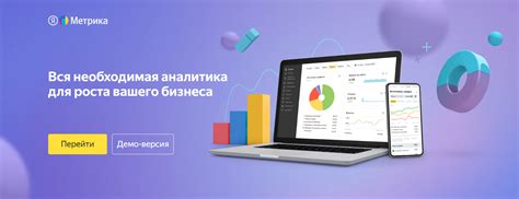 Личный кабинет веб-платформы для управления рекламными кампаниями