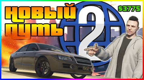 Локализация Майкла: нахождение персонажа в мире игры GTA 5