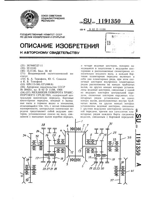 Локализация компонента управления действиями поворота транспортного средства Газ 2410