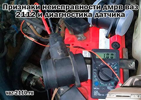 Локализация магнитного датчика на автомобиле ВАЗ 2112