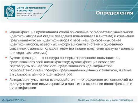 Локализация уникального идентификатора в различных категориях удостоверяющих документов