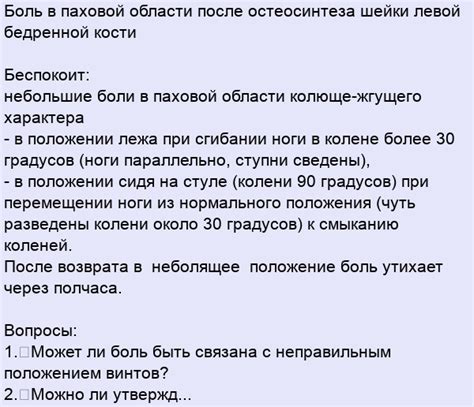 Локальные факторы, вызывающие повышение тепла после хирургического вмешательства на паховой области