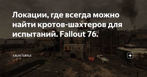 Локации, где можно отыскать загадочный Кристаллический Осколок Тьмы ЧАЭС