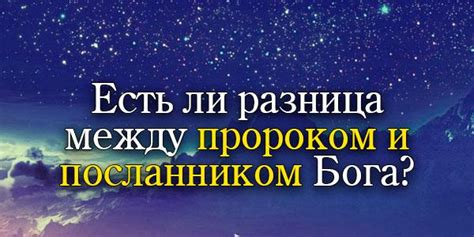 Локации встречи с высшими небесными посланниками
