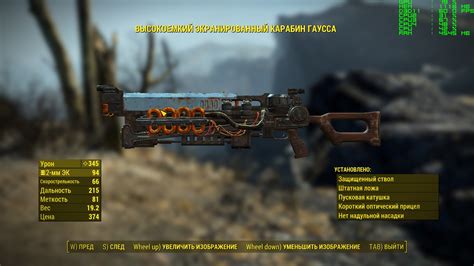 Локация, где встречается Страж Смотрителя в Fallout 4