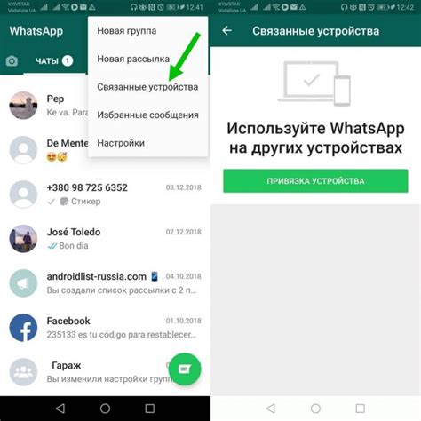 Локация файлов мультимедиа в приложении WhatsApp для устройств на базе операционной системы Android