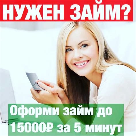 Лучшие варианты получения микрозайма на банковскую карту в Российской Федерации