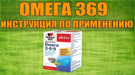 Лучшие источники витамина омега 369