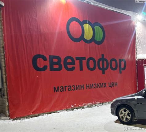 Лучшие маршруты к магазину "Светофор" в городе-герое Самаре