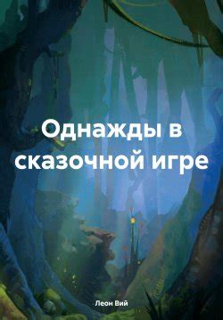 Лучшие места для приобретения аромата эльфийской субстанции в Сказочной Ролевой Игре