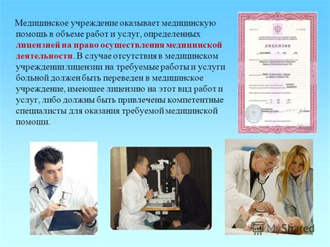 Лучшие телефоны для осуществления записи в медицинском учреждении