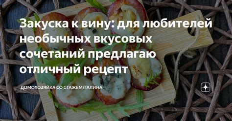 Лучшие точки для любителей новых вкусовых сочетаний