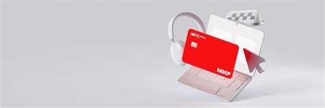 МТС Банк: особенности и преимущества