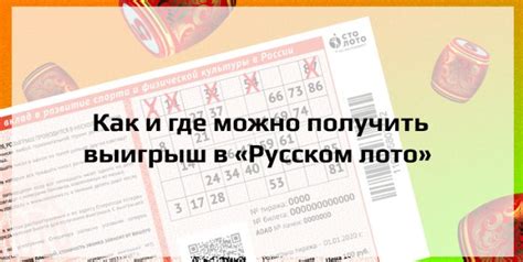 Магазины и супермаркеты, где можно получить выигрыш в игре "Русское Лото" в Нижнем Тагиле