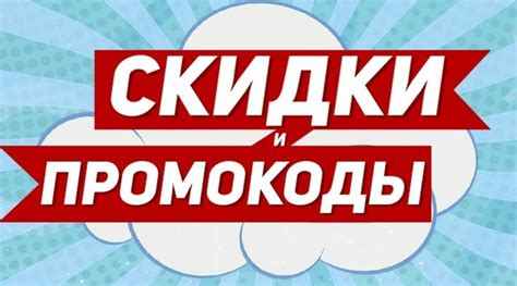 Магазины скидок: регулярная экономия на покупках!