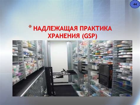 Магазины с товарными позициями высочайшего качества