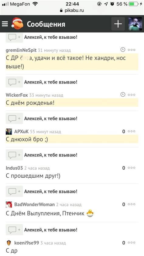 Максимальное удобство взаимодействия через сообщения