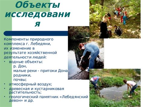 Малые водные пространства и их возможности