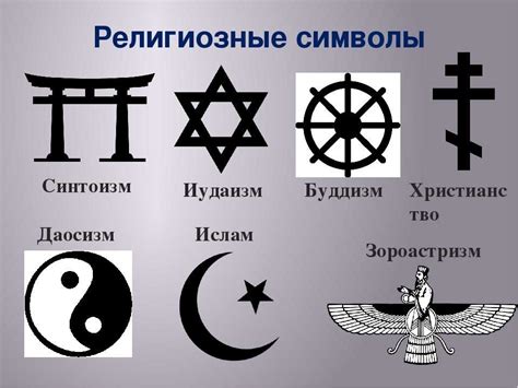 Мальчик и девочка в мифологии и религии: символы и значение