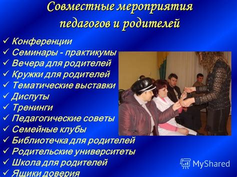 Мамские клубы и организации, проводящие совместные мероприятия и тренинги