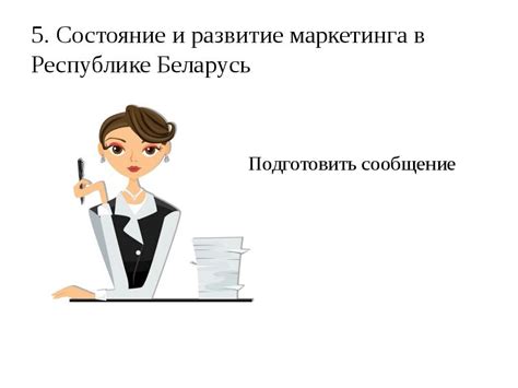 Маркетинг в Беларуси: актуальные направления и особенности обучения