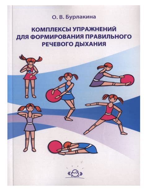 Массаж речевого аппарата для усовершенствования формирования звука "р"