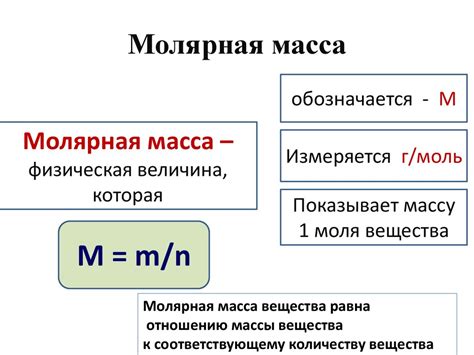 Масса и объем: основные характеристики вещества