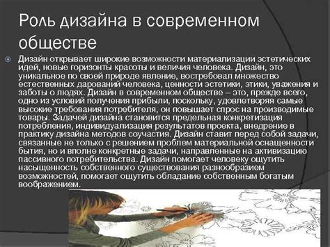 Мастера воплощения эстетических идей: роль живописцев в иерархии творческих сословий