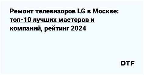 Мастерская "РемонТехника": доступные цены и гарантия на услуги