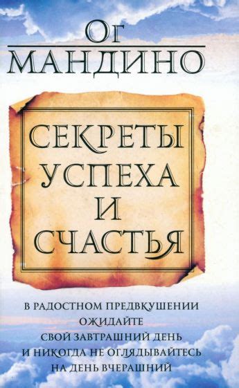 Мастерство искусного разгадывания пословиц: секреты успеха