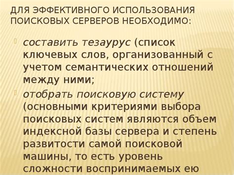 Мастерство использования ключевых слов для эффективного поиска электронной почты