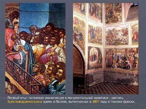 Мастерство палехских иконописцев: особенности и достижения