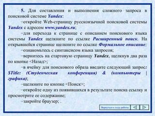 Мастерство скороговорок: поиск самого сложного испытания для языка