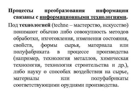 Мастерство эффективного преобразования информации из PDF в презентацию