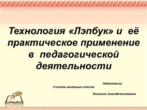 Масштабные применения групповых полетов и их практическое применение