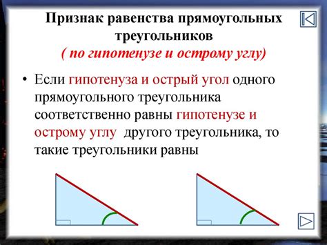 Математические основы и практические примеры использования прямоугольных треугольников